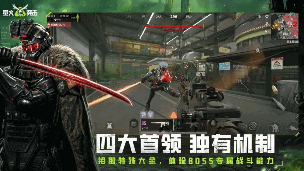 萤火突击截图2