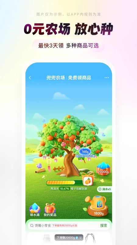 抖音商城截图5