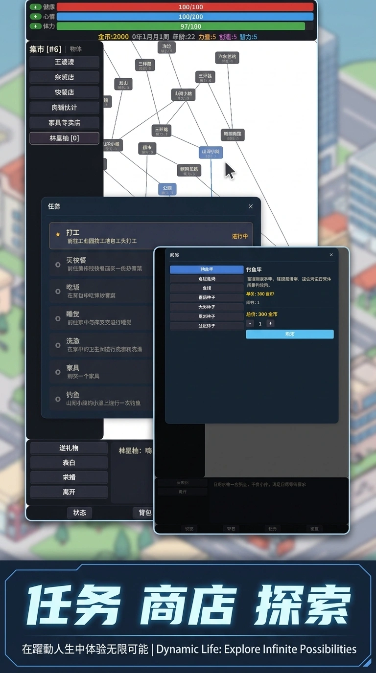 跃动人生截图3