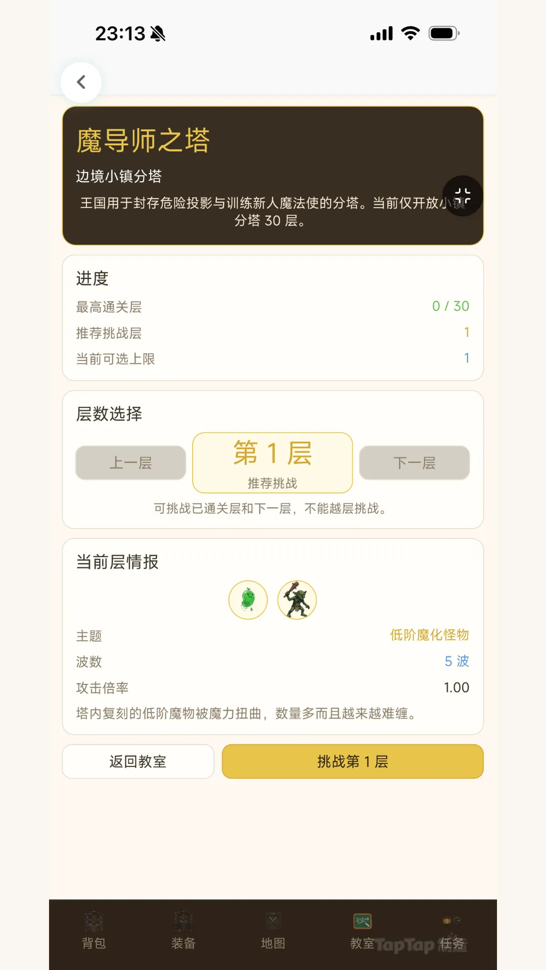 魔法教室全班穿越异世界截图3