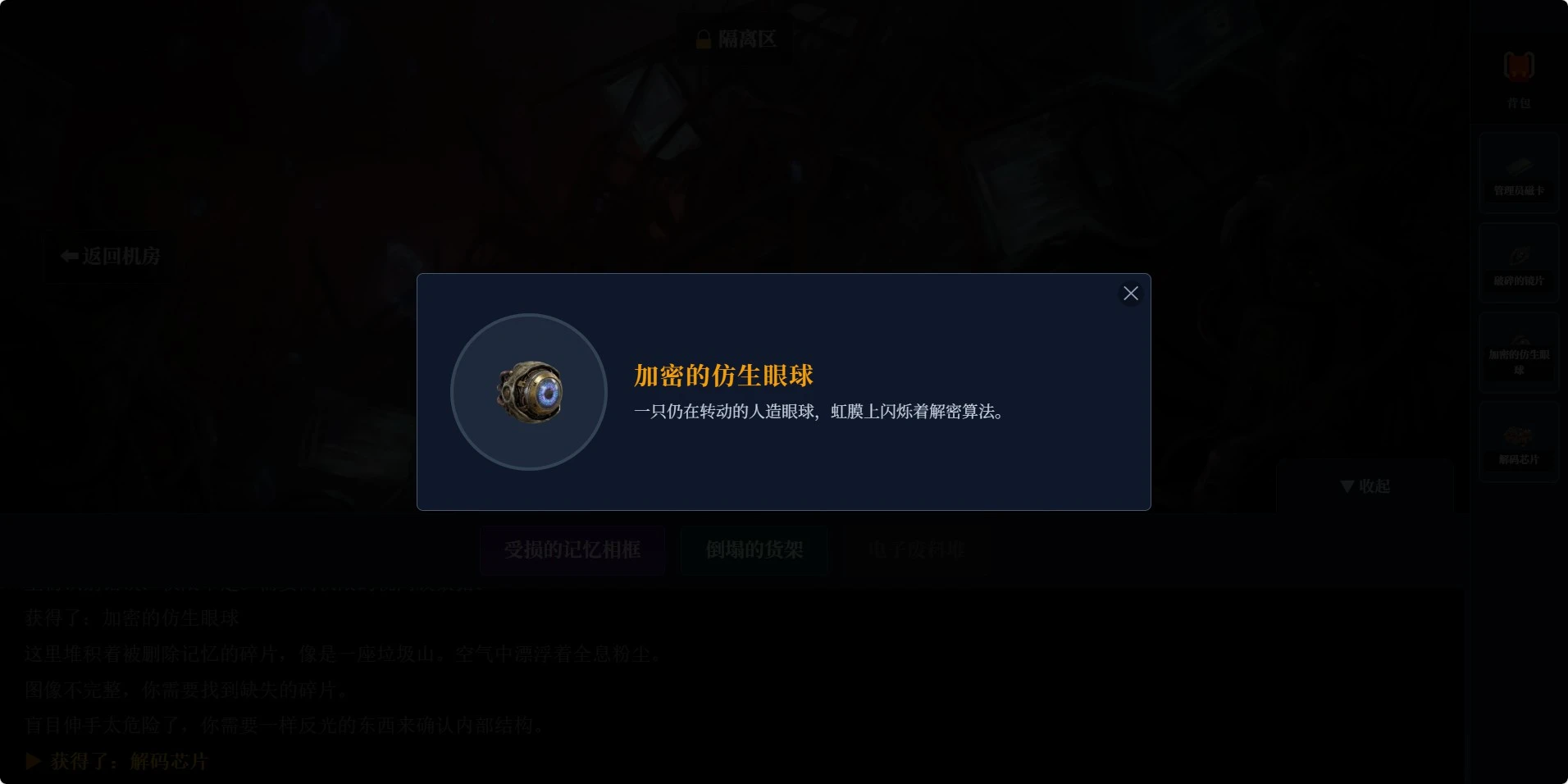 伊甸园肉体代码截图4