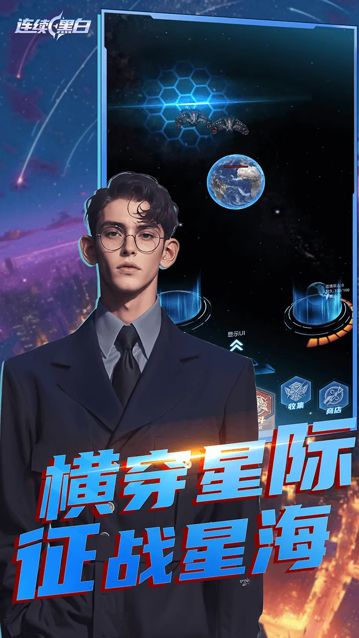 连续黑白