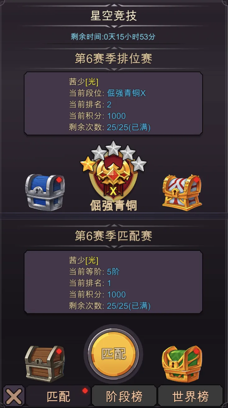传奇魔剑士截图11