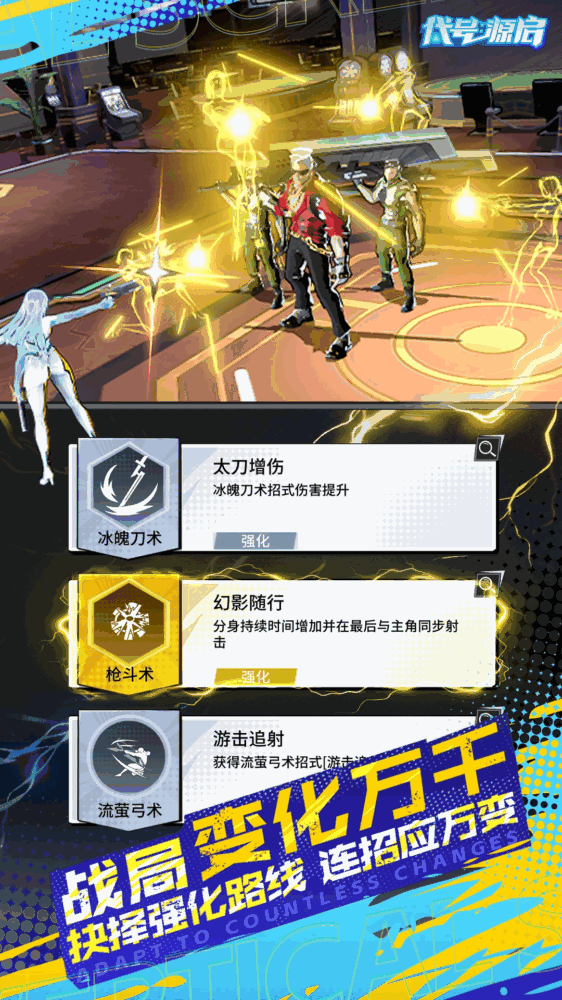 代号源启