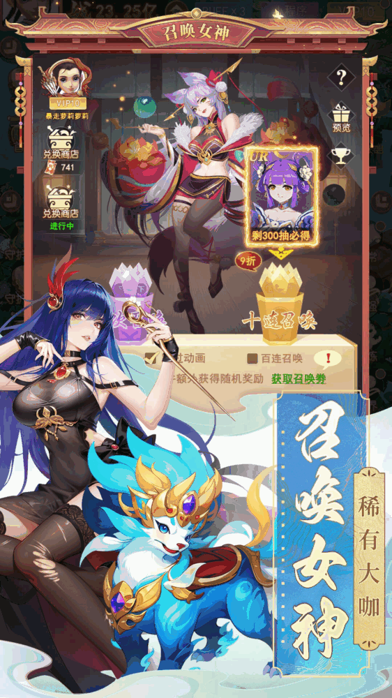 山海剑途截图2