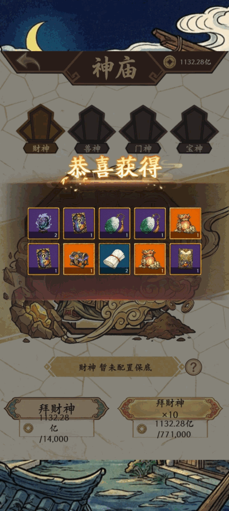 福气羊驼截图21