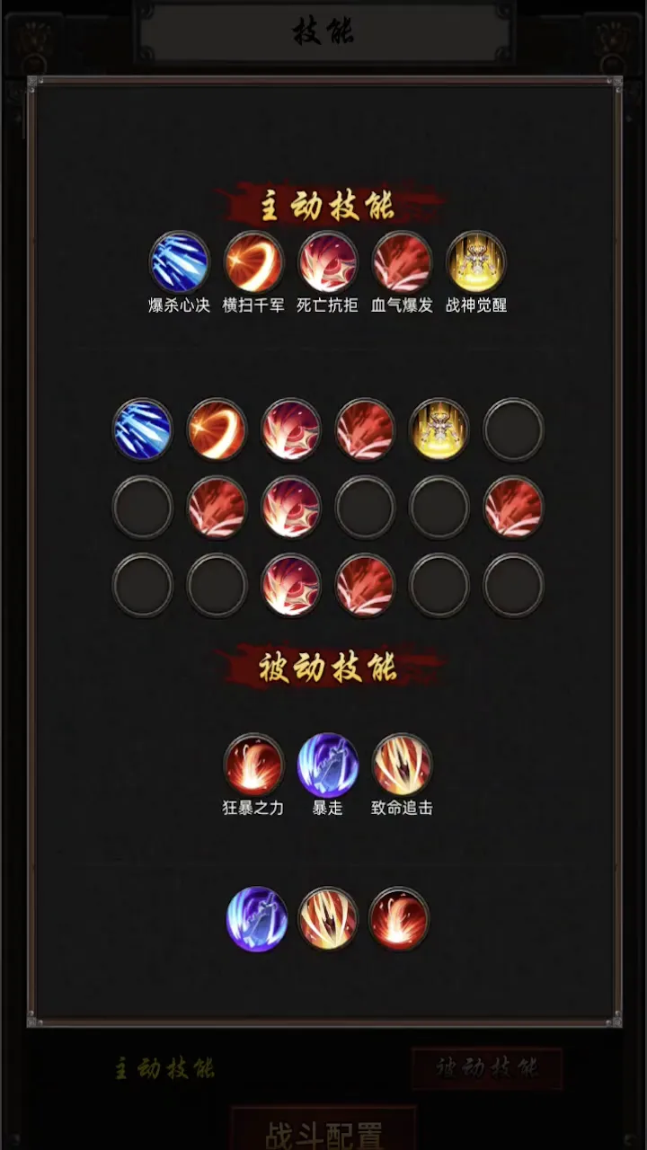 无限挂机传说截图5