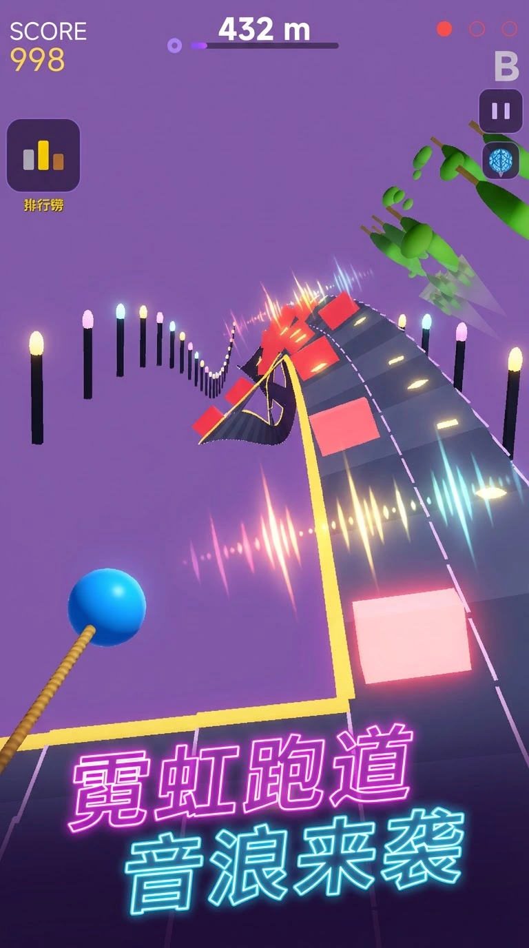 3d节奏跑酷截图2