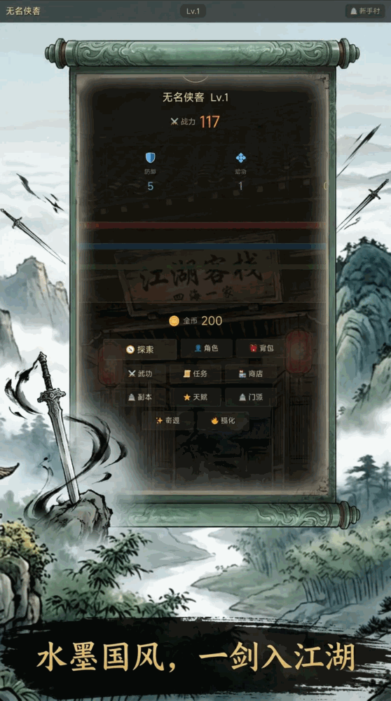 大众江湖截图1