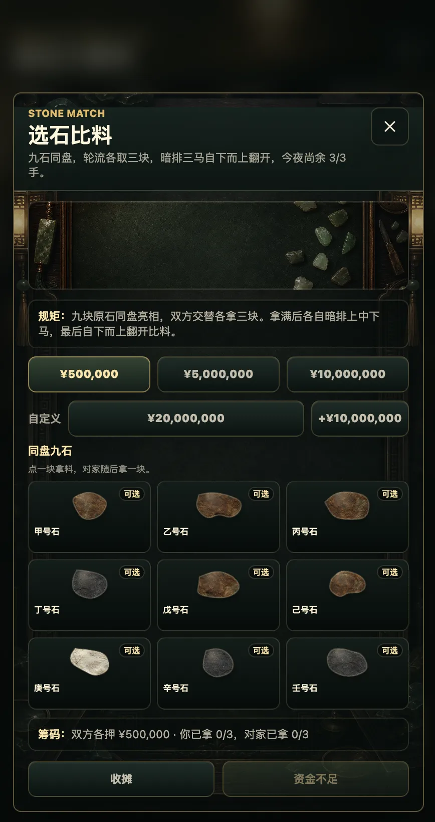 翡石大掌柜翡翠开石模拟器截图5