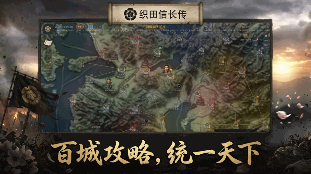 织田信长传截图2