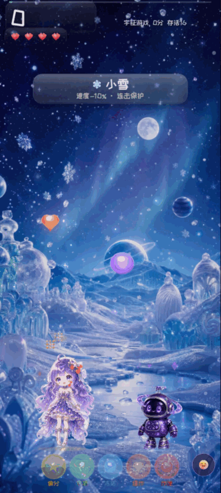 节奏星动截图2