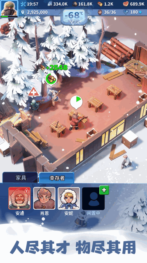 无尽冬日截图3
