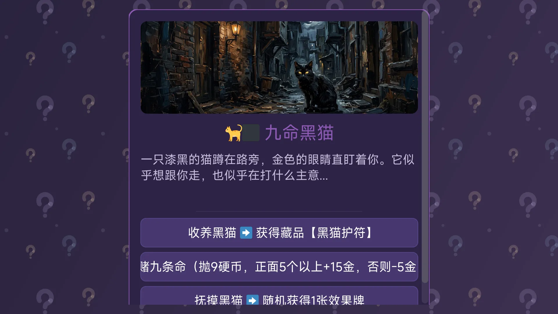 幸运牌截图5
