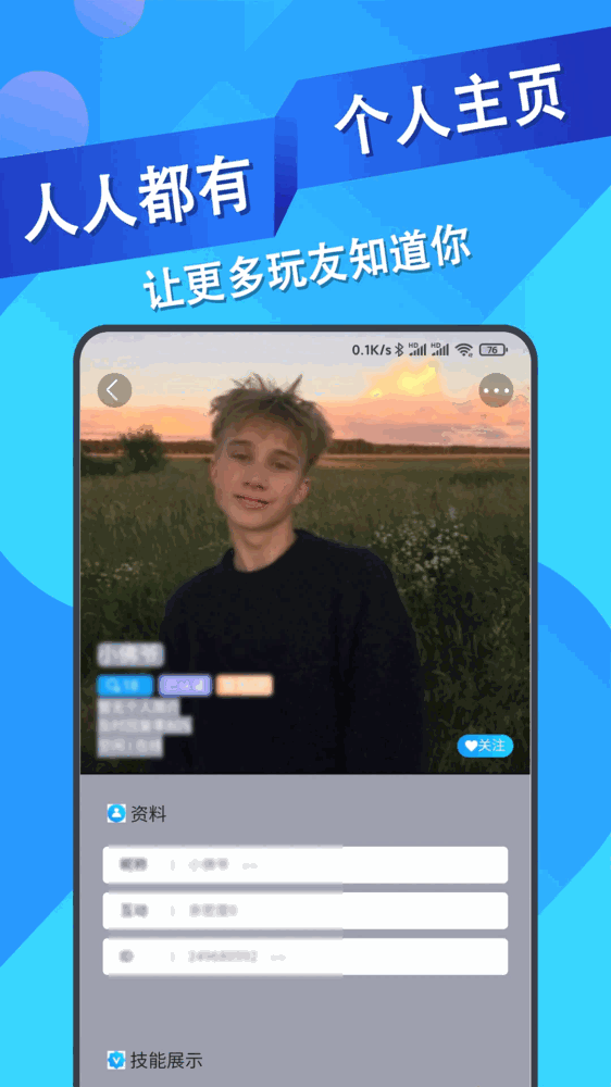王者代练接单截图4