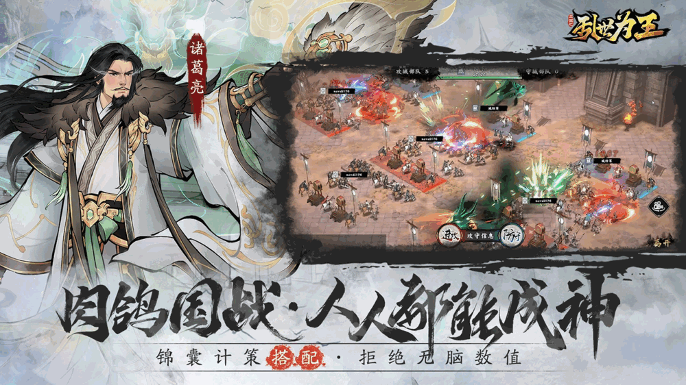 三国之乱世为王截图4