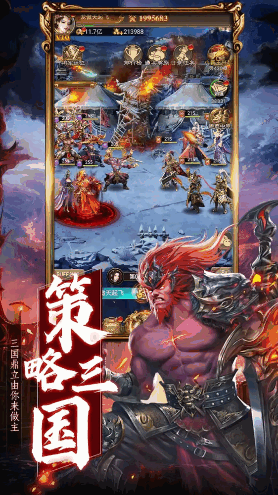 领主冲突截图5