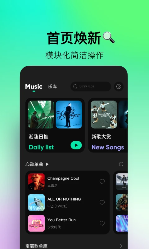 波点音乐qq音乐简洁版截图3