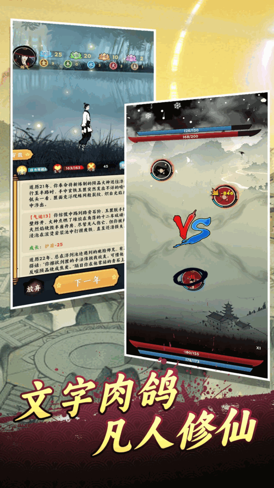 圣物英雄截图2