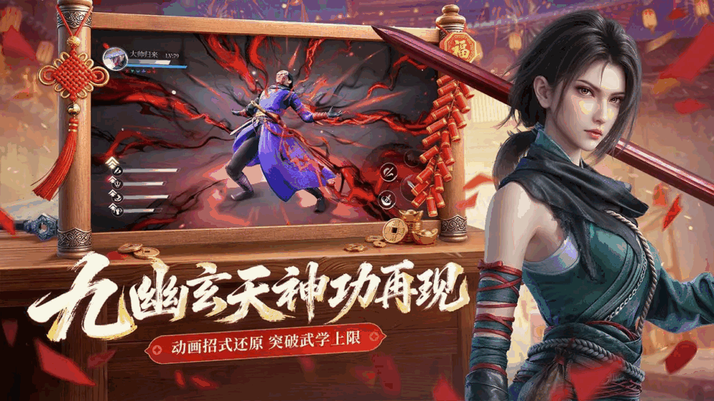 不良人破局