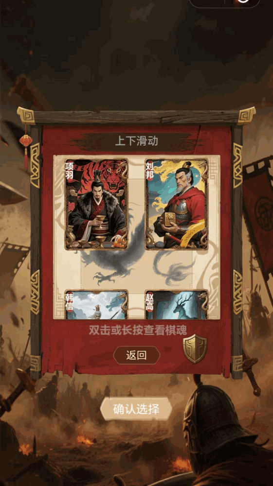 棋魂之战截图2