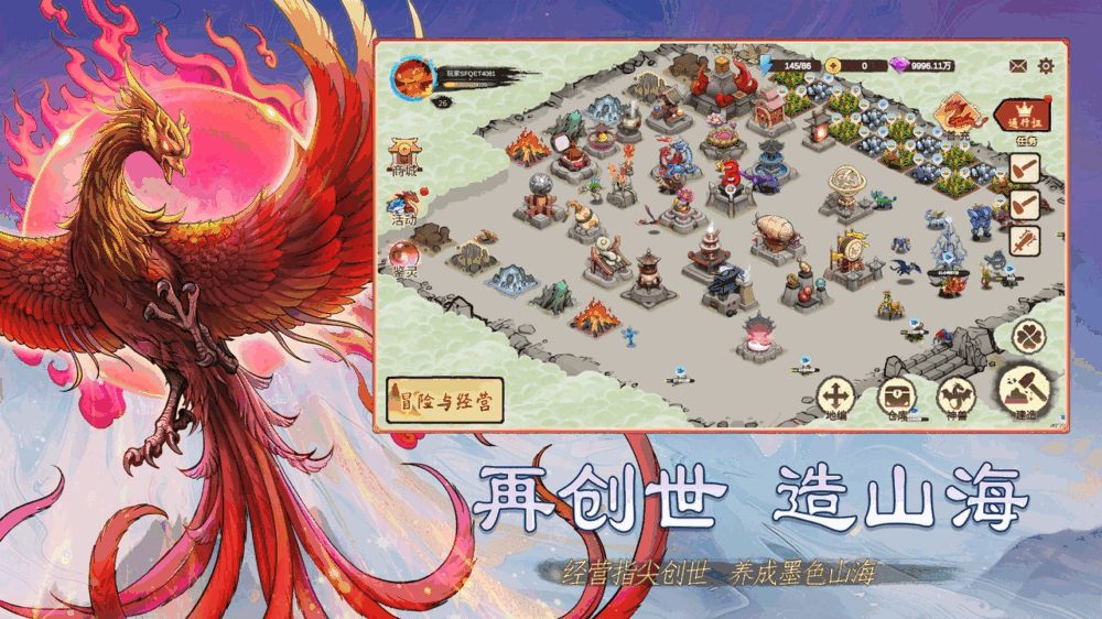 神宠大作战3