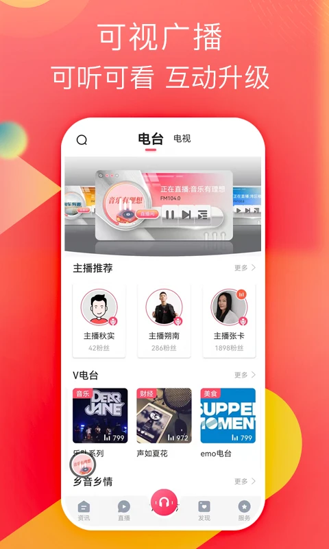 知东莞截图2