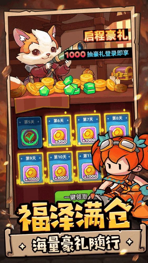 伙伴弹途