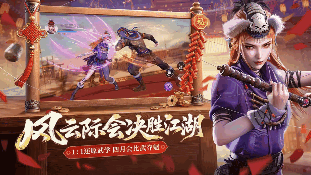 不良人破局