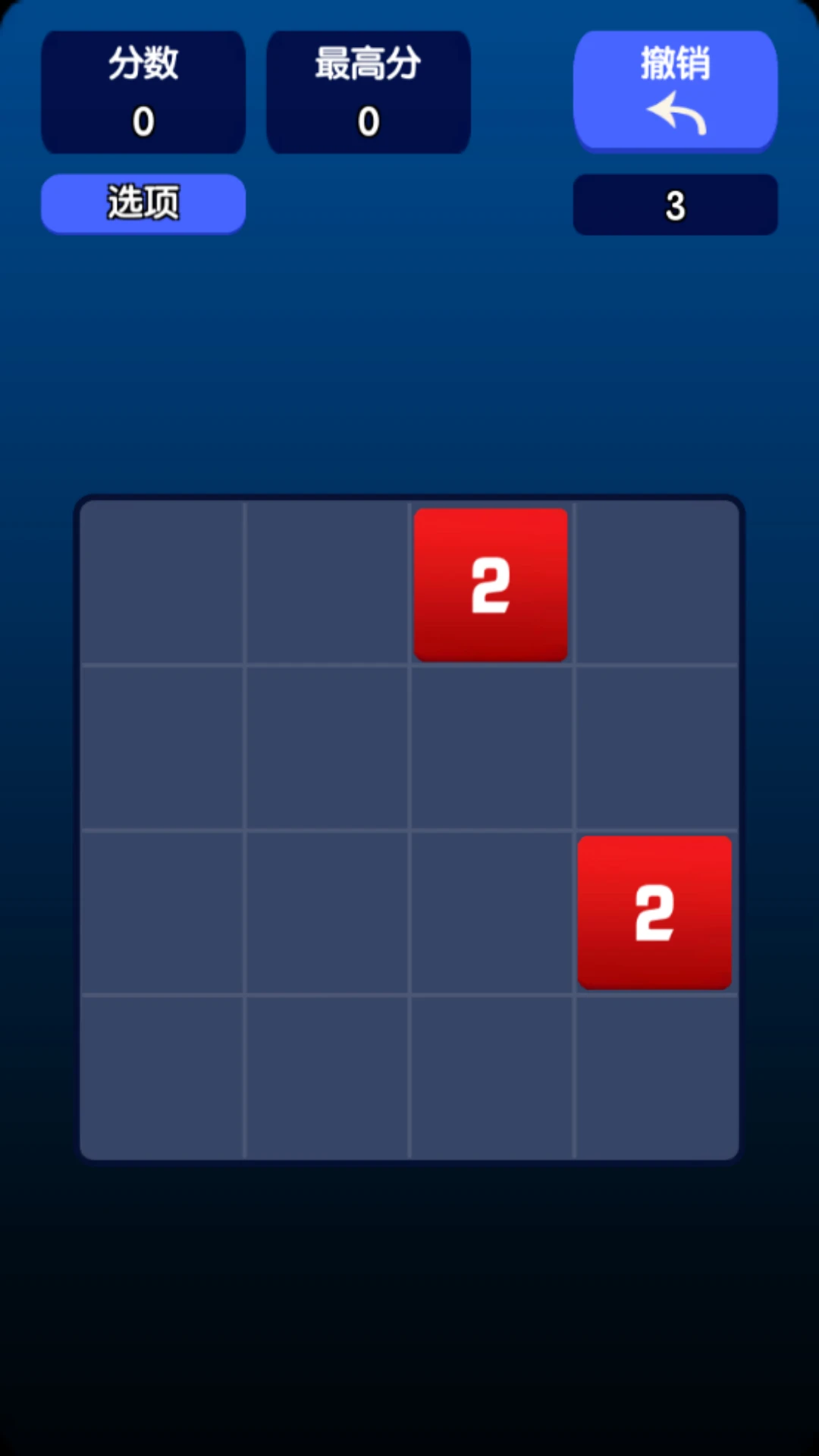 合成2048