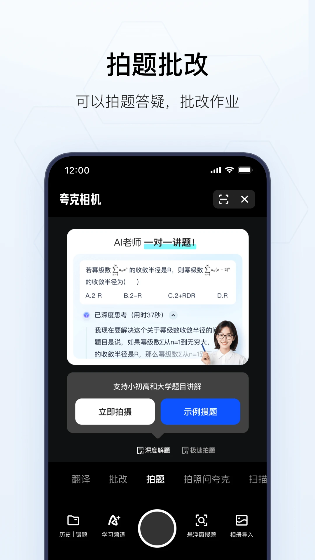 夸克