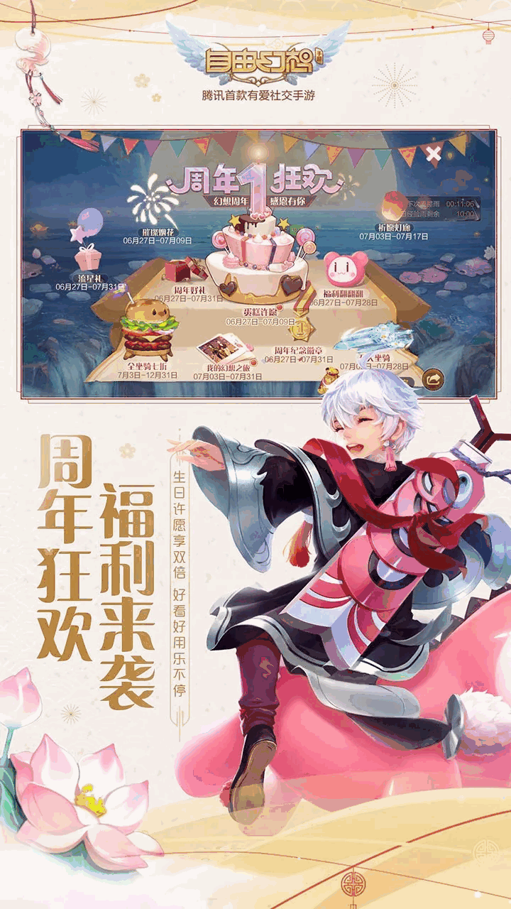自由幻想截图6