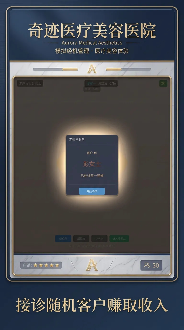 奇迹医疗美容医院