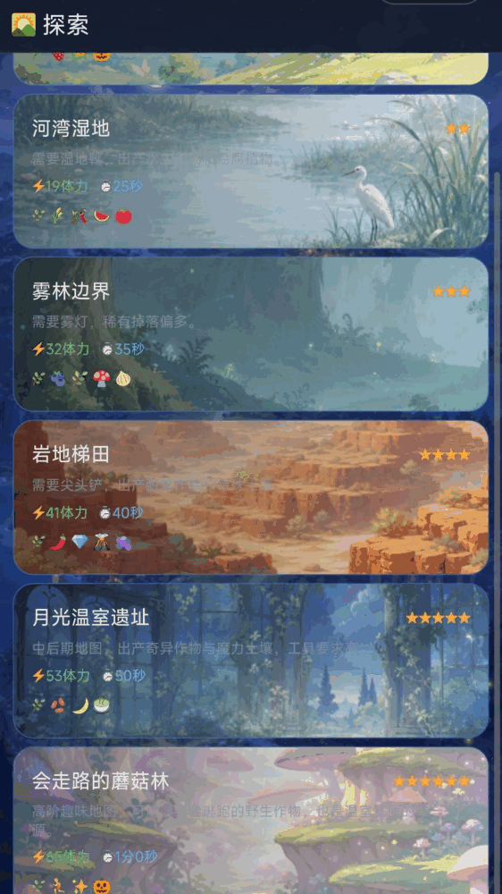 田园不努力只能开神器截图2