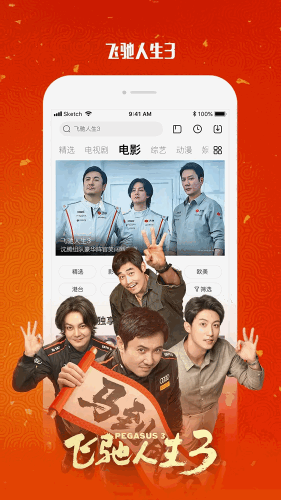 乐视视频pad截图1