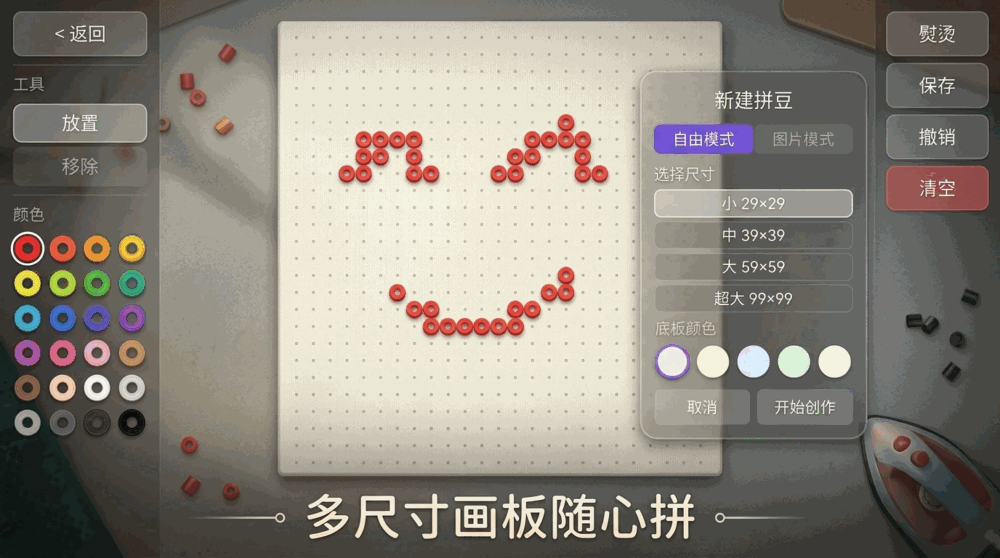 友友拼豆
