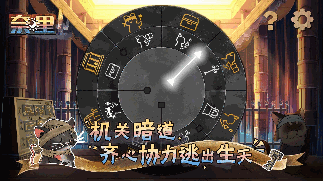 奈里截图4