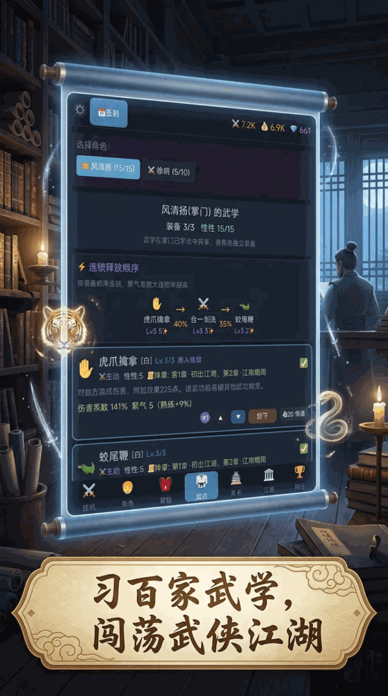 宗师之路
