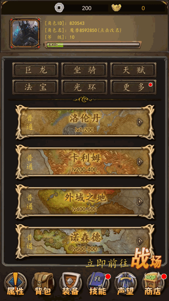 魔兽超级签到系统截图1
