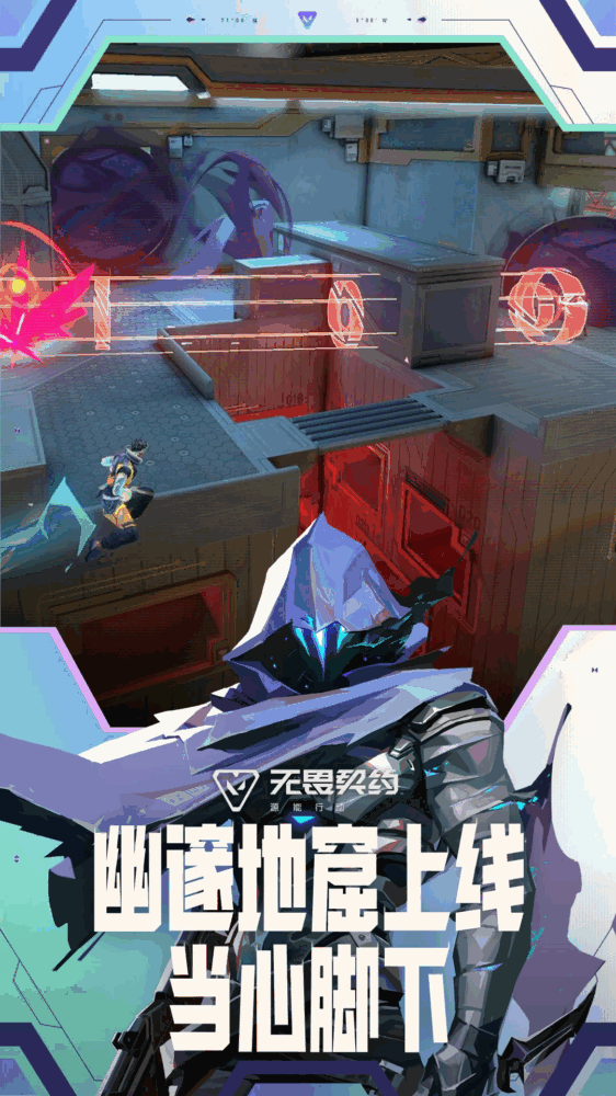 无畏契约源能行动