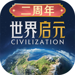 世界启元