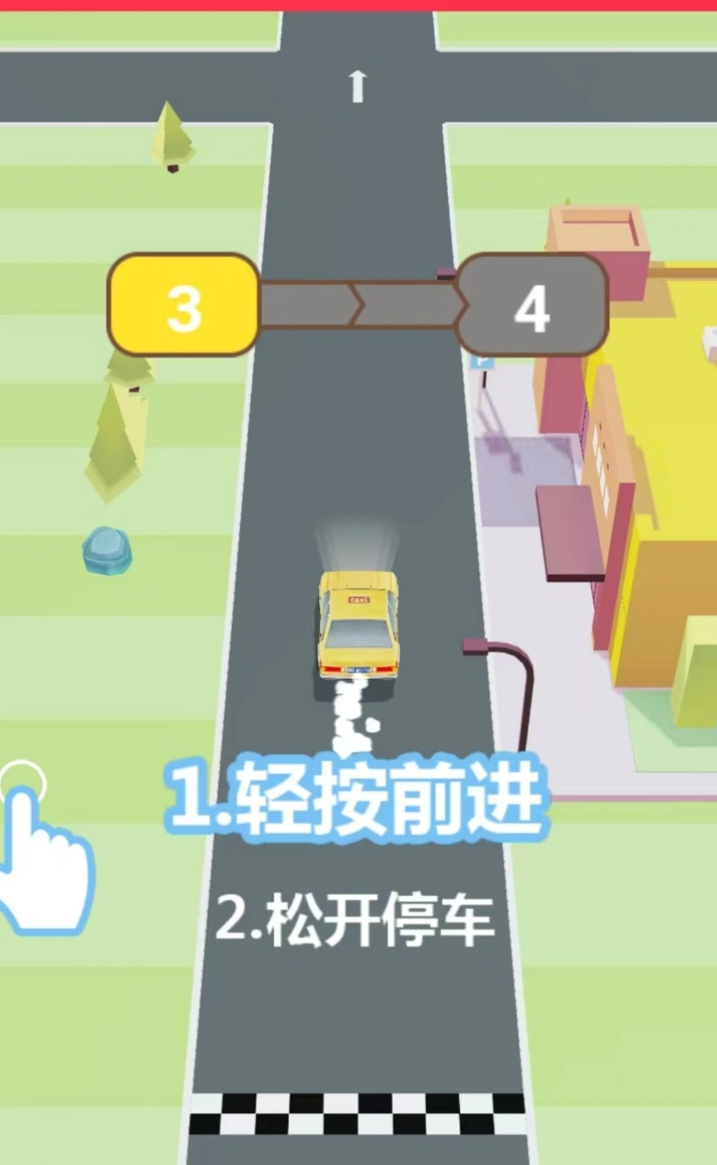 快上车