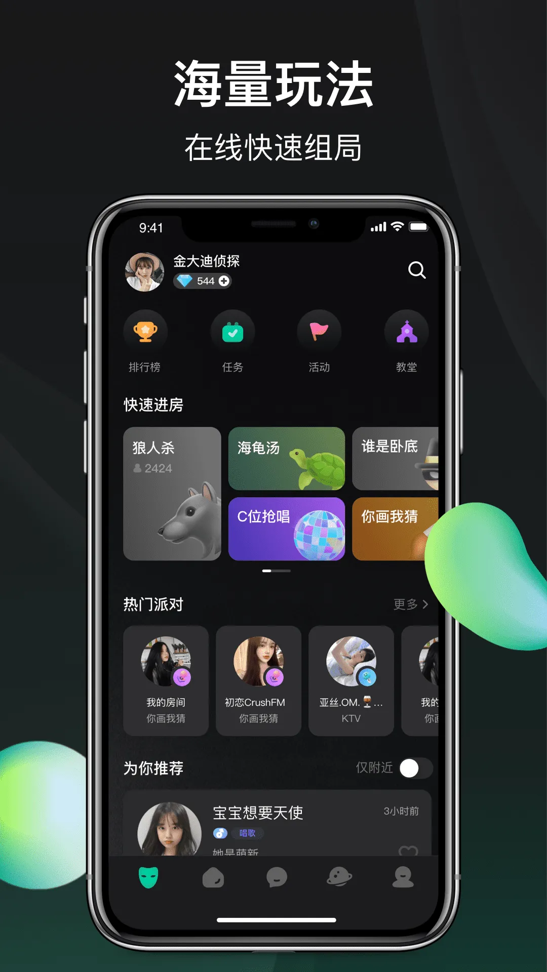 谁是凶手截图1