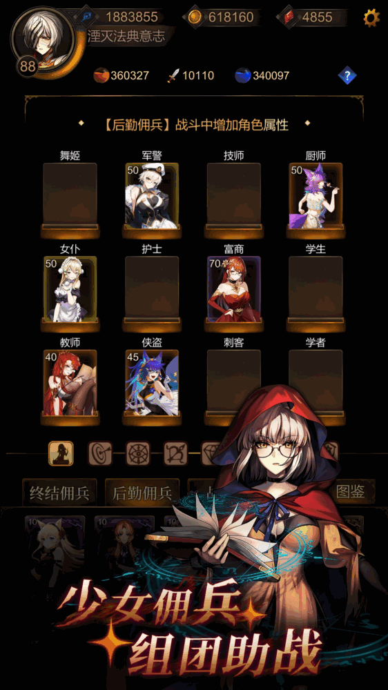 金色传说截图4