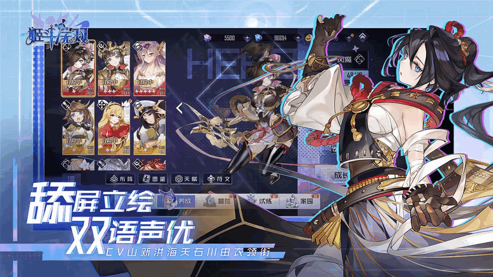 姬斗无双
