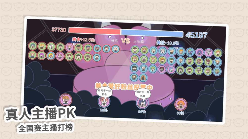 主播和猫的故事截图7