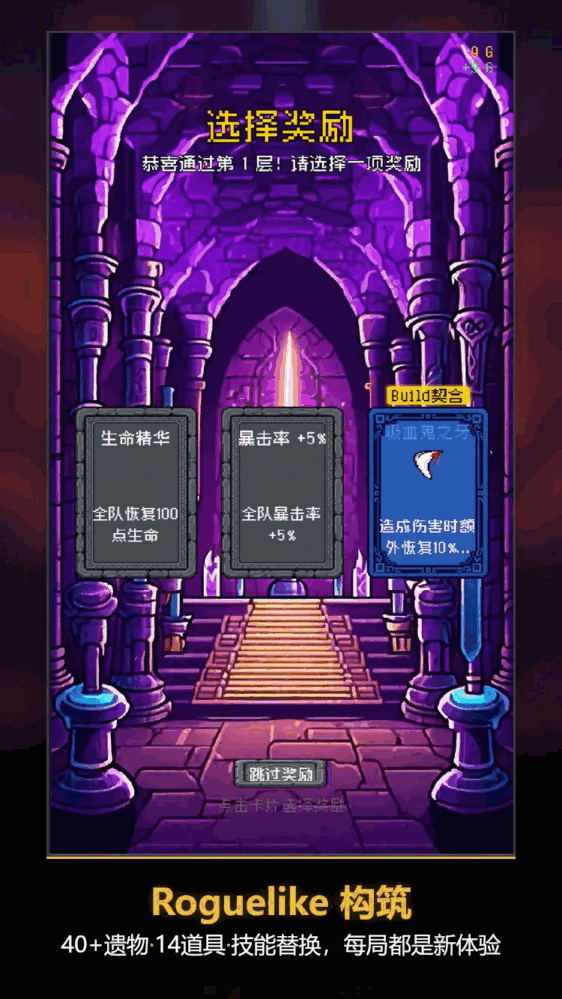 杀戮不尖塔截图3