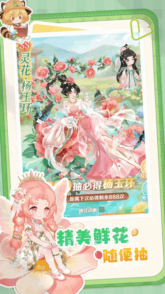 明星花店