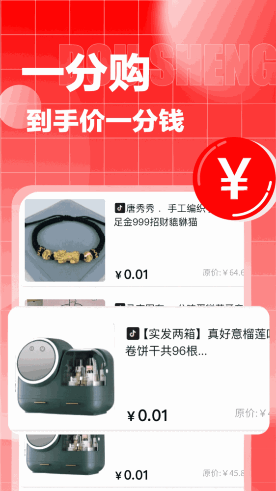 返呗截图4