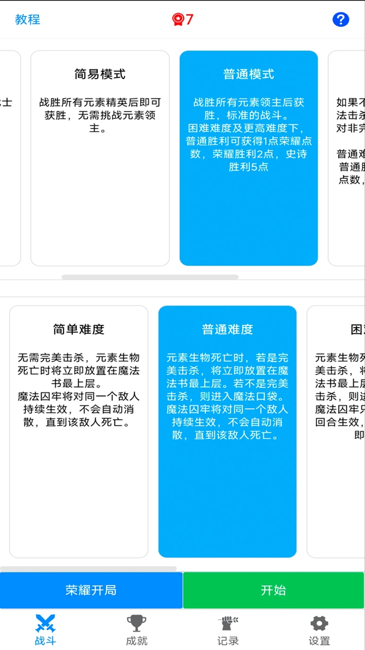 元素暴乱截图1